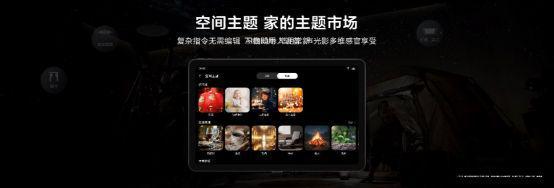 屋智能品牌升级为“鸿蒙智家”AG真人appAI加持华为全(图2)