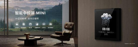 屋智能品牌升级为“鸿蒙智家”AG真人appAI加持华为全(图6)