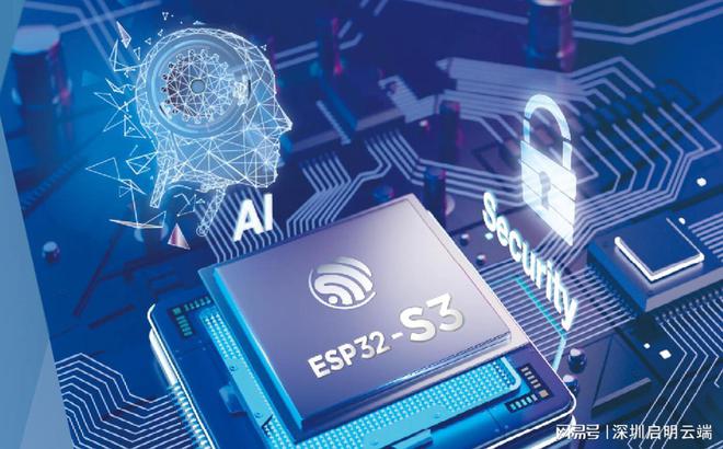 联网通信方案ESP32芯片模组应用AG真人启明云端乐鑫代理商设备物(图2)