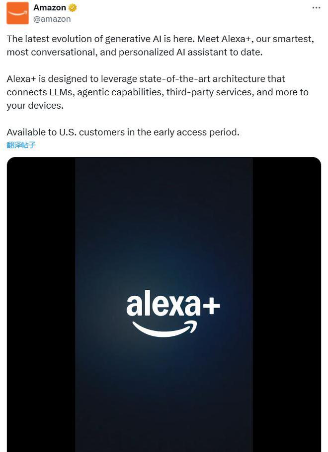 式AI版最强助手Alexa+月费1999