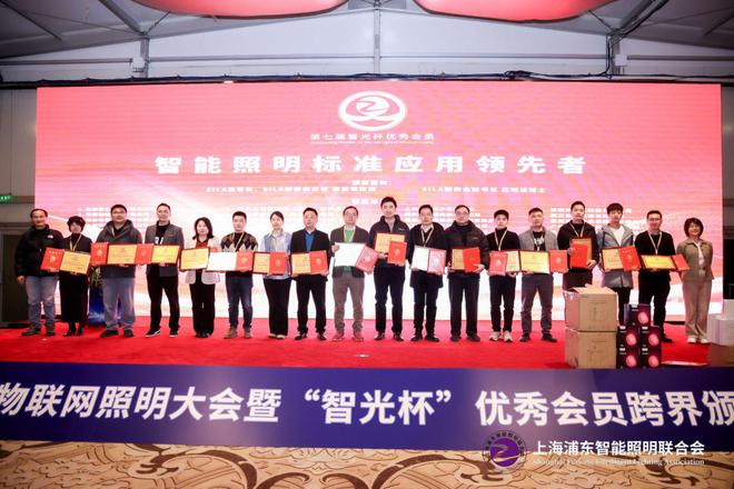 项推动智能照明行业迈向新高度AG真人小匠物联荣获智光杯奖(图3)
