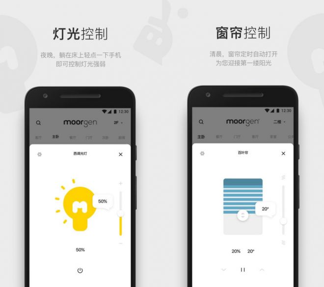 全屋智能APP助你开启智慧家居新时代AG真人游戏平台智能家居系统优选摩根(图3)