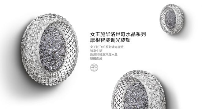 居品牌摩根全屋智能打造照明新体验AG真人百家家乐app十大智能家(图5)